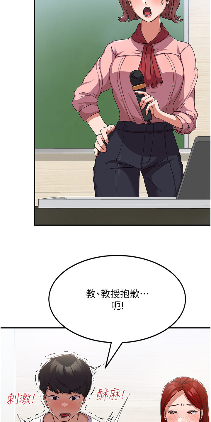 《征服所有》第4章试试看 第9页