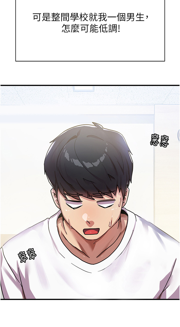 《征服所有》第3章下马威 第11页
