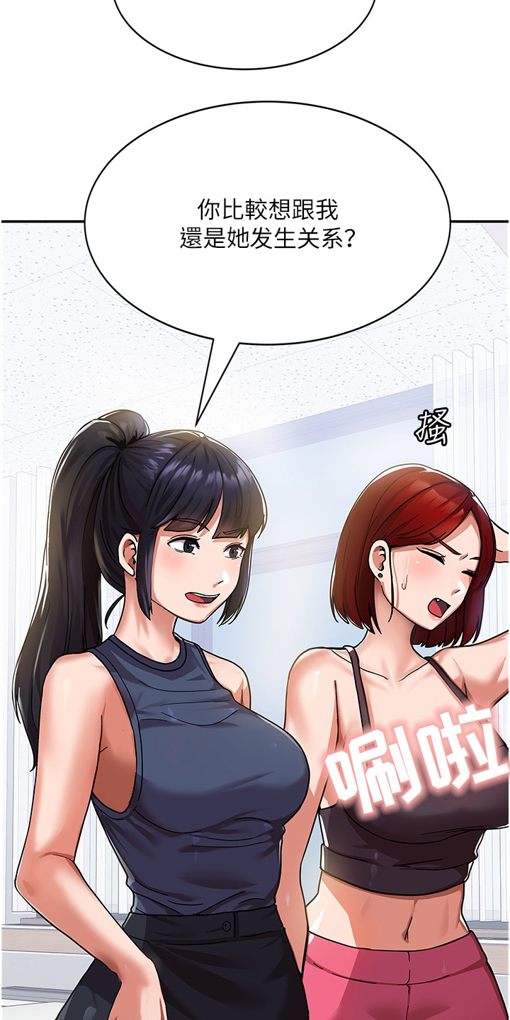 《征服所有》第3章下马威 第13页