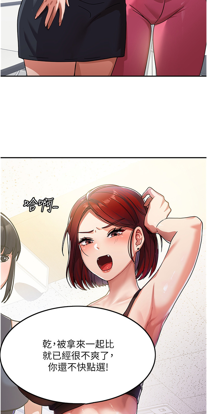 《征服所有》第3章下马威 第14页