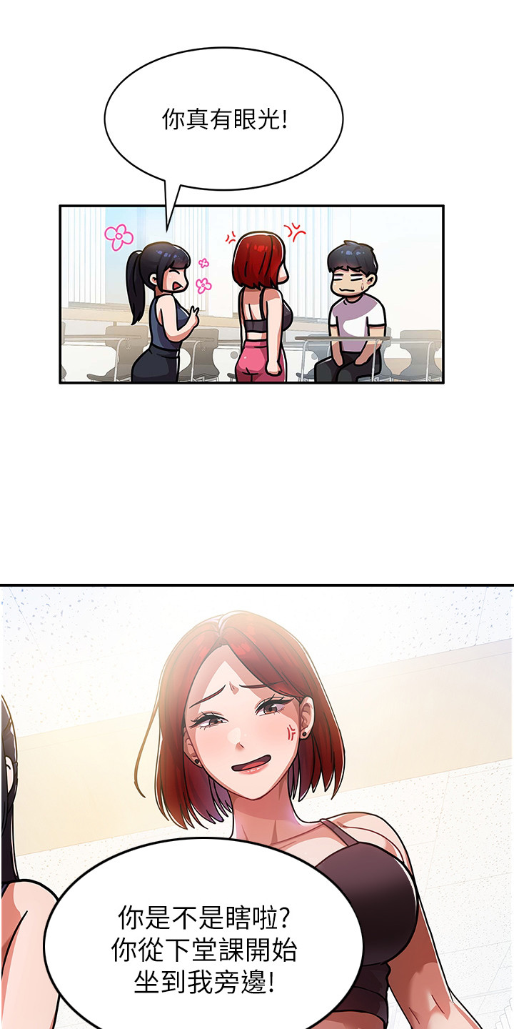 《征服所有》第3章下马威 第16页