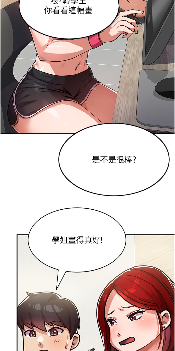 《征服所有》第3章下马威 第19页
