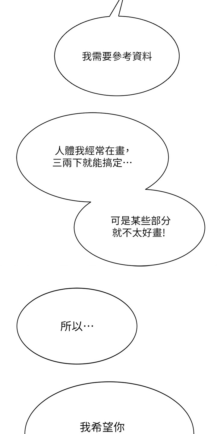《征服所有》第3章下马威 第22页