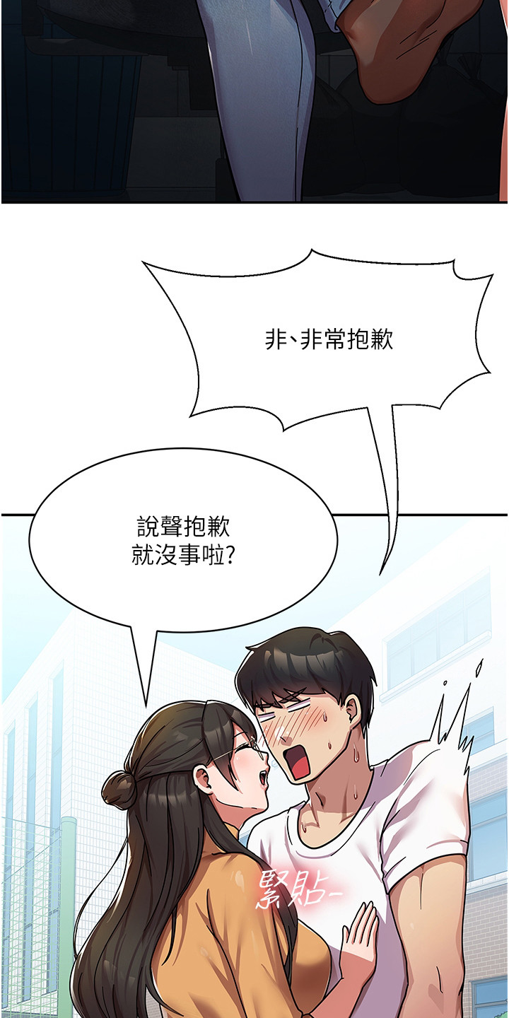 《征服所有》第3章下马威 第3页