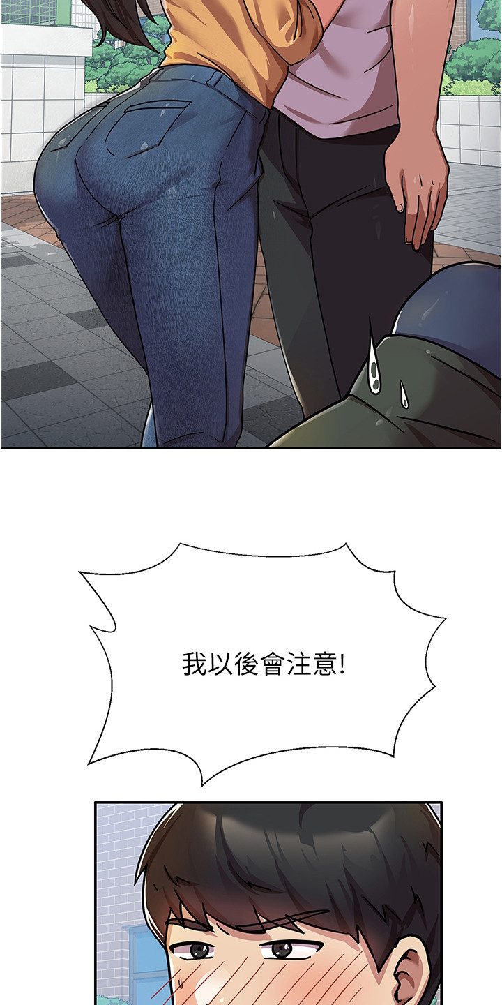 《征服所有》第3章下马威 第4页