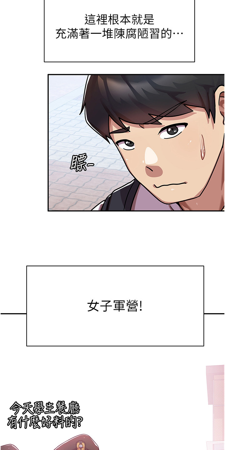 《征服所有》第3章下马威 第7页