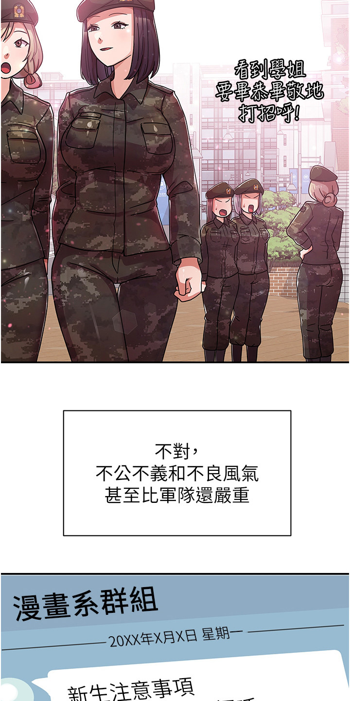 《征服所有》第3章下马威 第8页