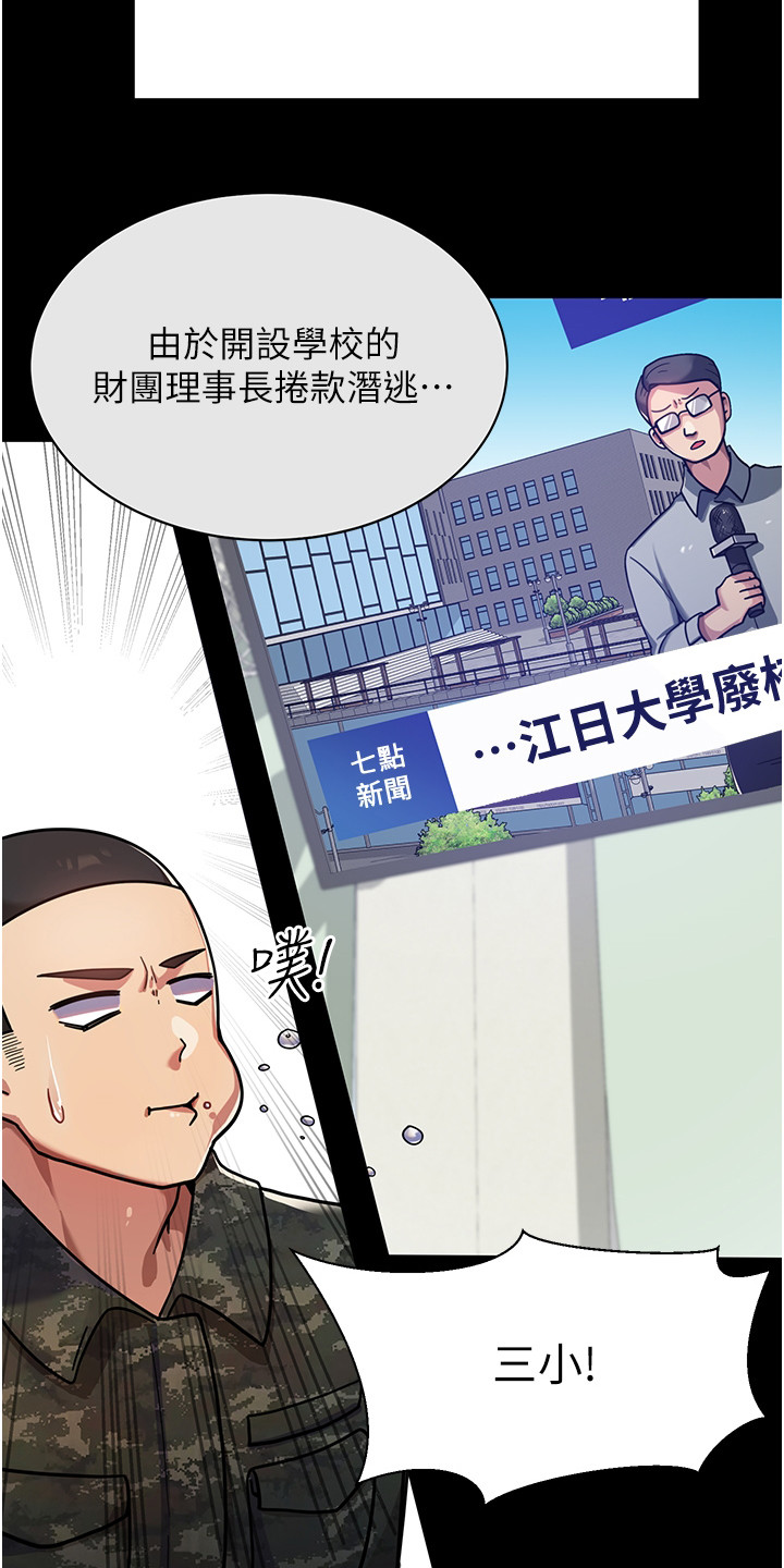 《征服所有》第1章 女子大学 第10页
