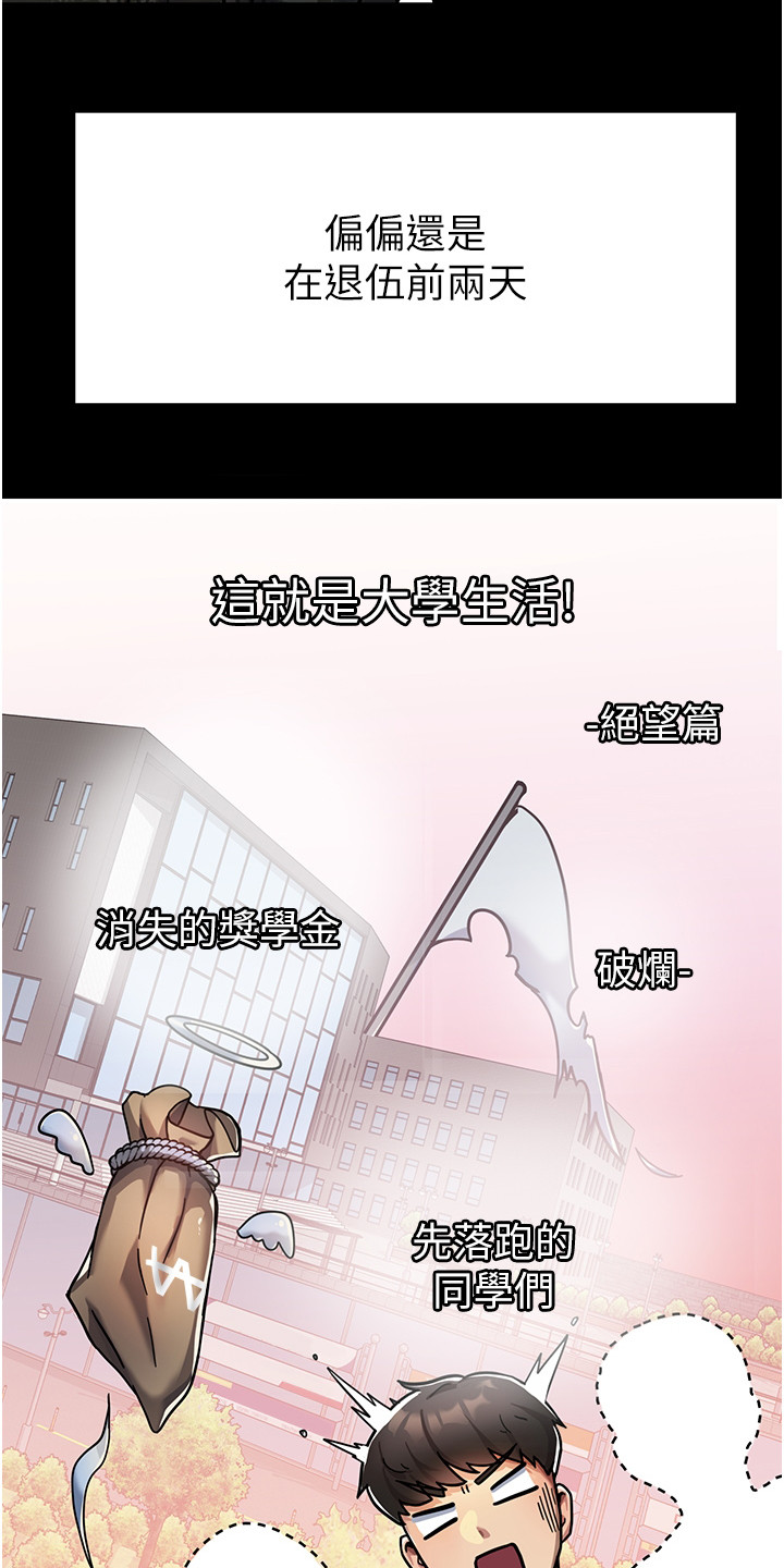 《征服所有》第1章 女子大学 第11页