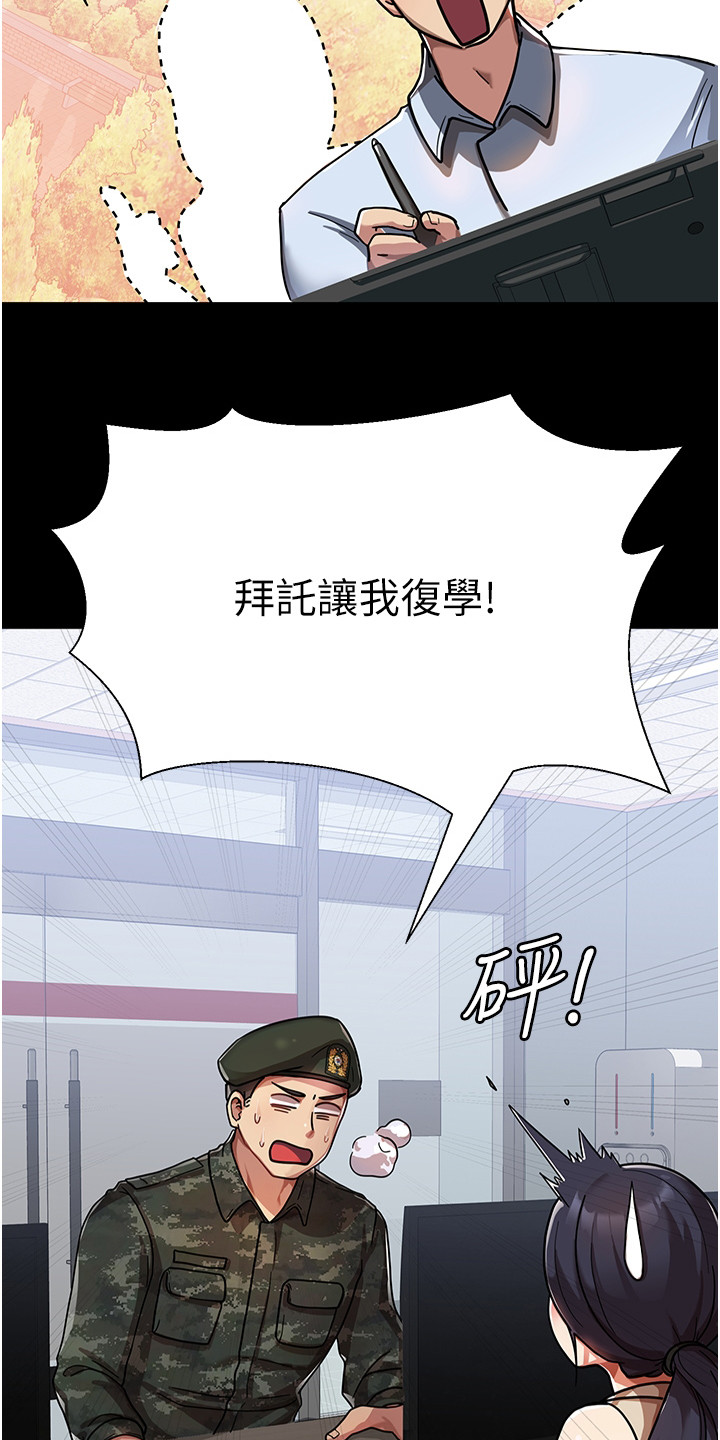 《征服所有》第1章 女子大学 第12页