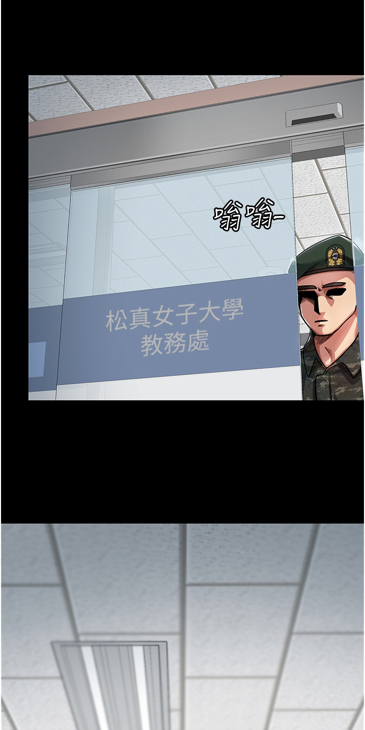 《征服所有》第1章 女子大学 第16页