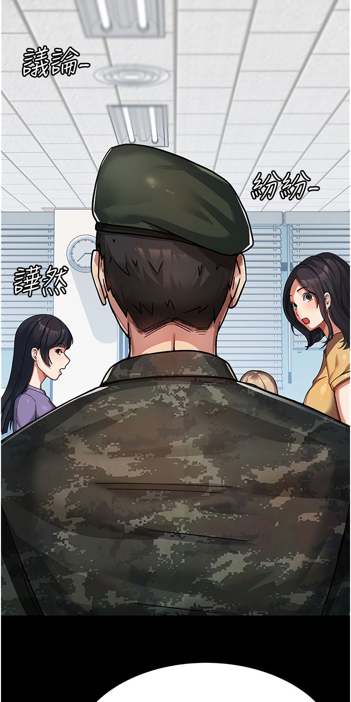 《征服所有》第1章 女子大学 第17页