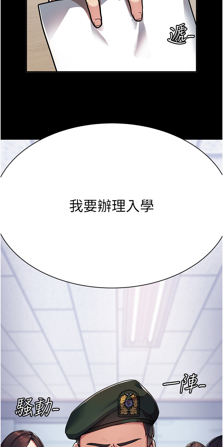 《征服所有》第1章 女子大学 第19页