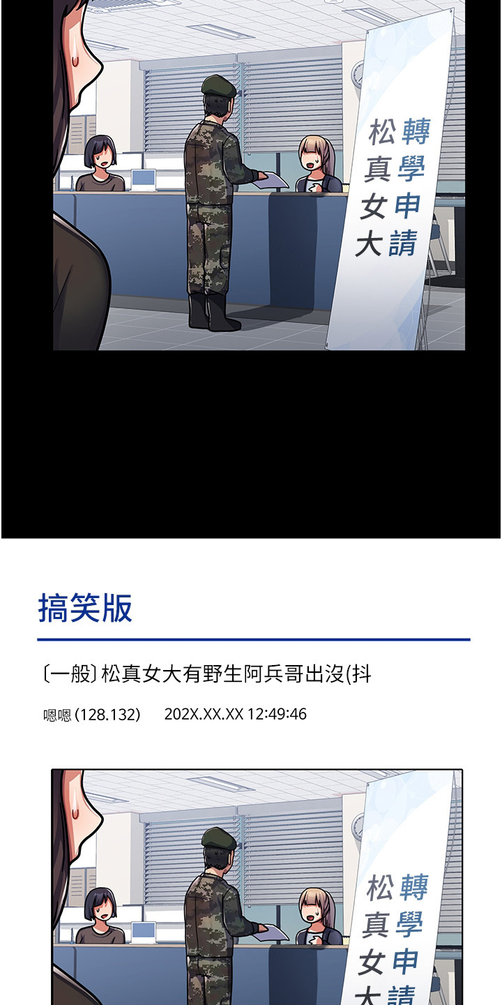《征服所有》第1章 女子大学 第21页
