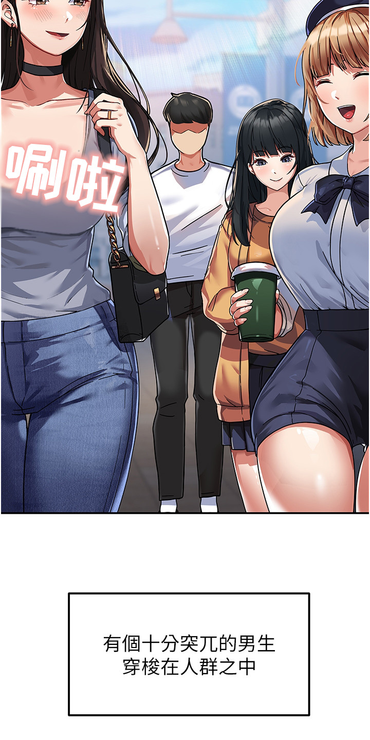 《征服所有》第1章 女子大学 第2页