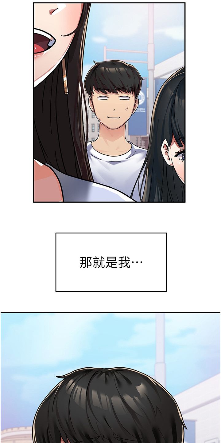 《征服所有》第1章 女子大学 第3页