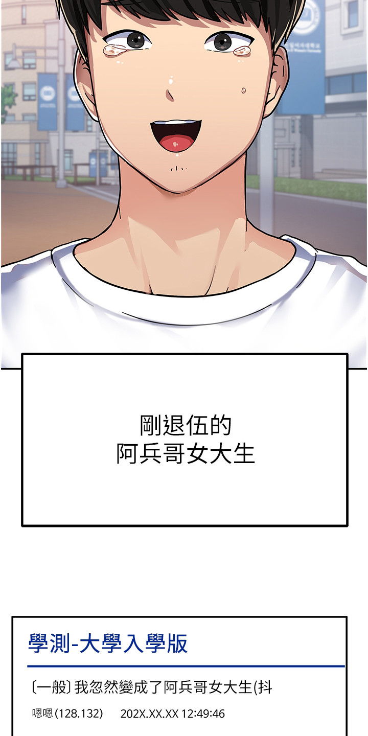 《征服所有》第1章 女子大学 第4页