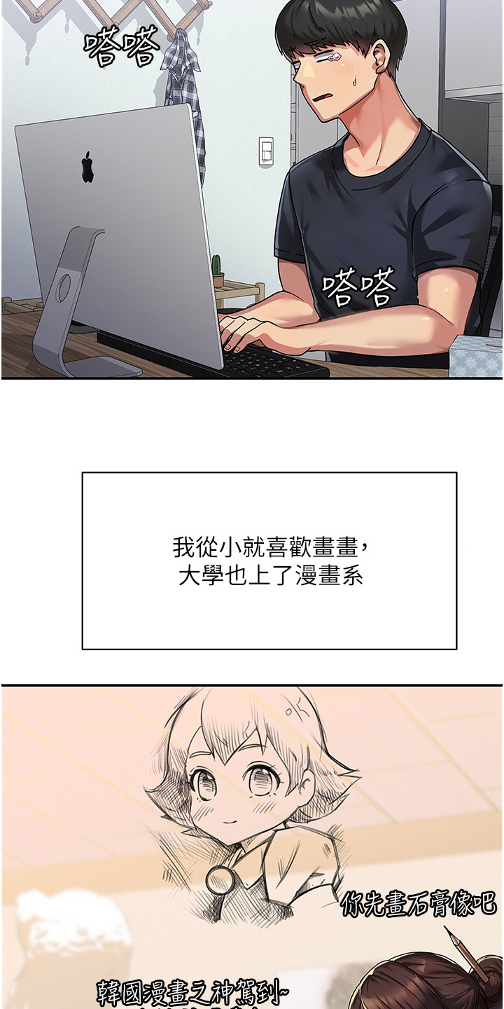 《征服所有》第1章 女子大学 第6页
