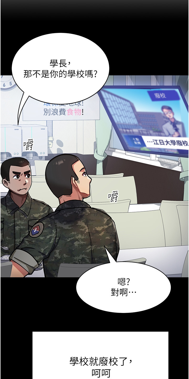 《征服所有》第1章 女子大学 第9页
