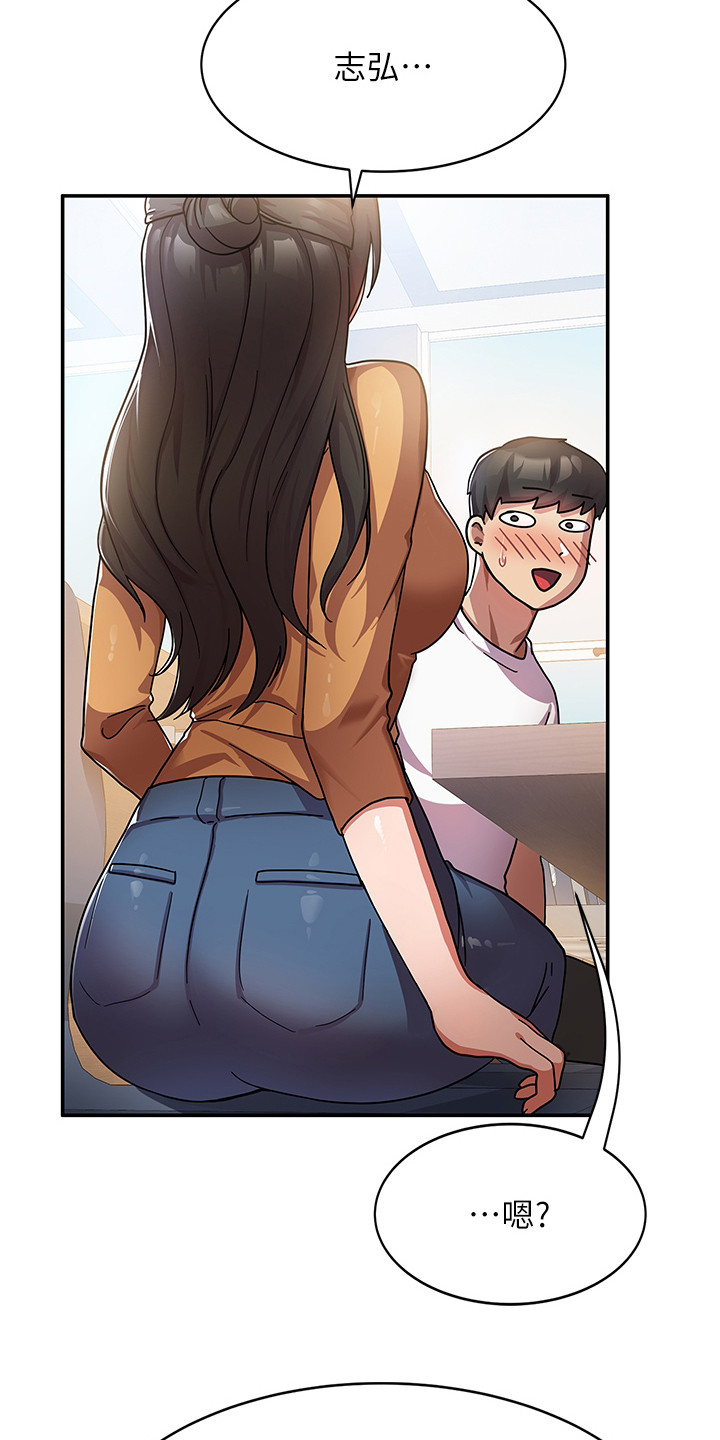 《征服所有》第2章班代 第14页