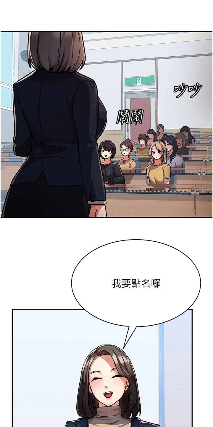 《征服所有》第2章班代 第1页