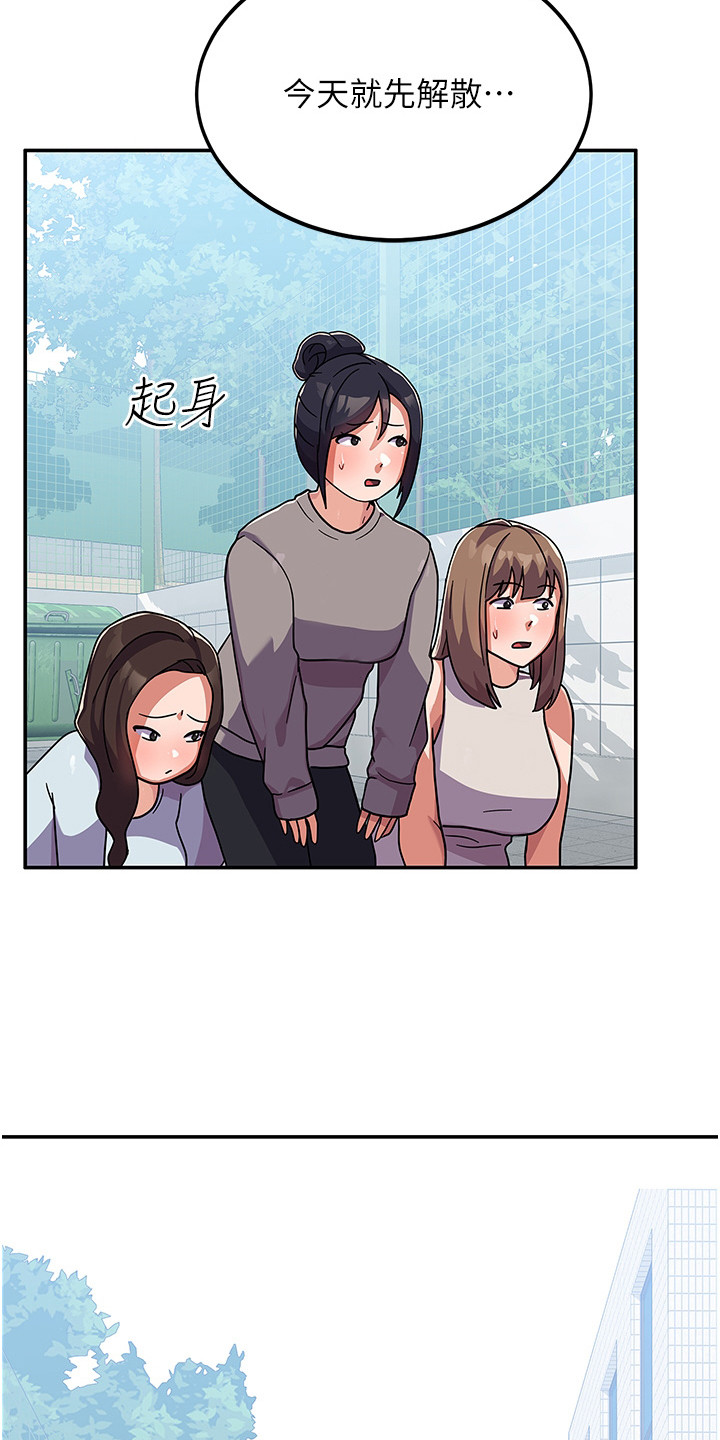 《征服所有》第6章不知所措 第13页
