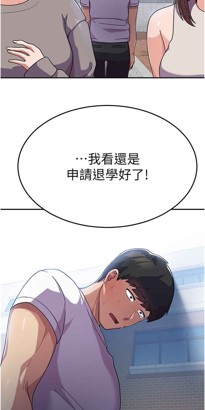 《征服所有》第6章不知所措 第16页