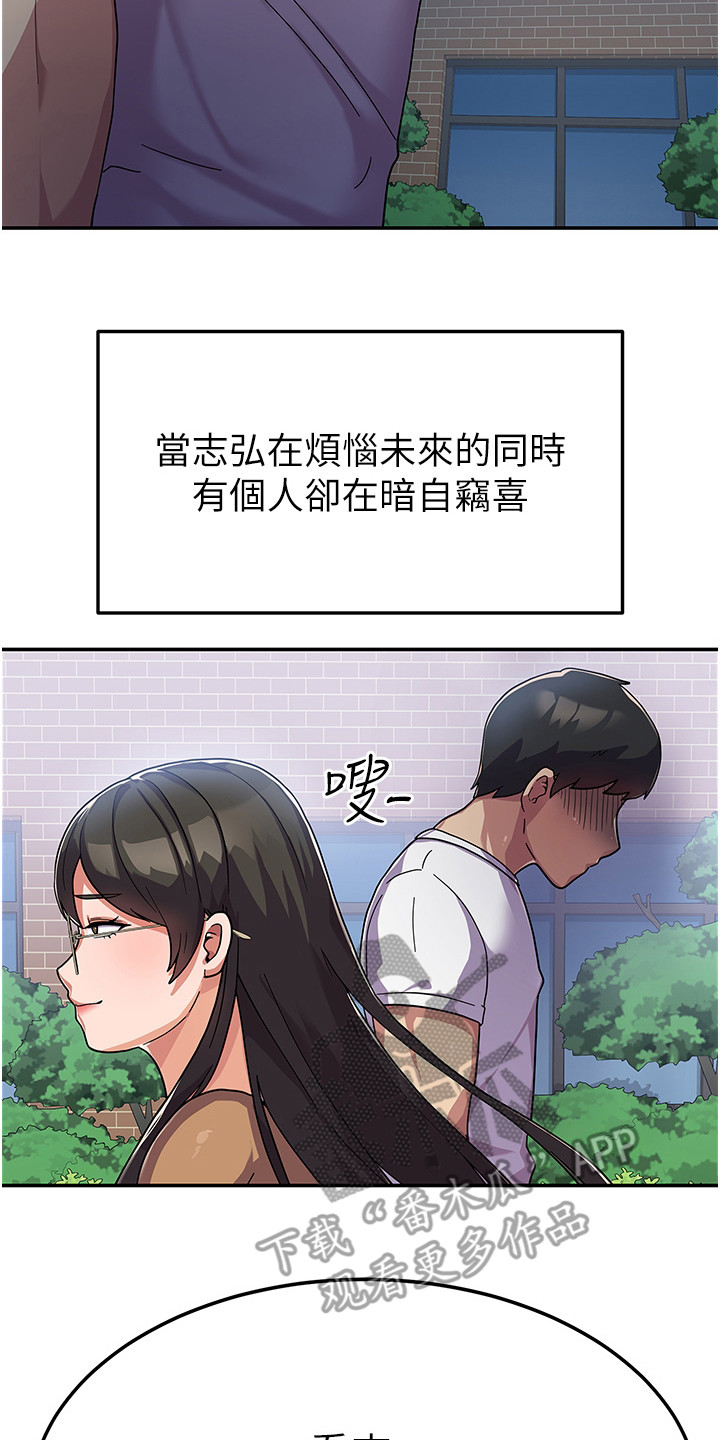 《征服所有》第6章不知所措 第17页