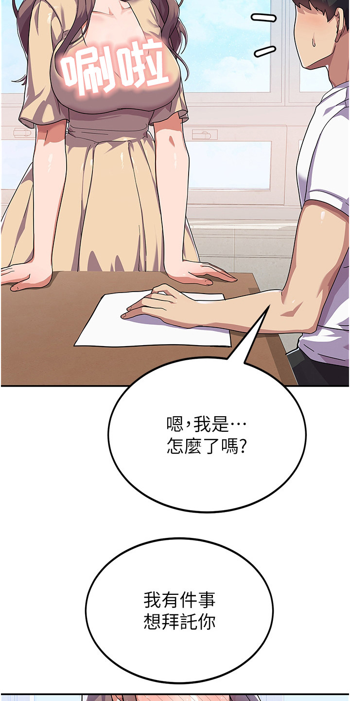 《征服所有》第6章不知所措 第23页