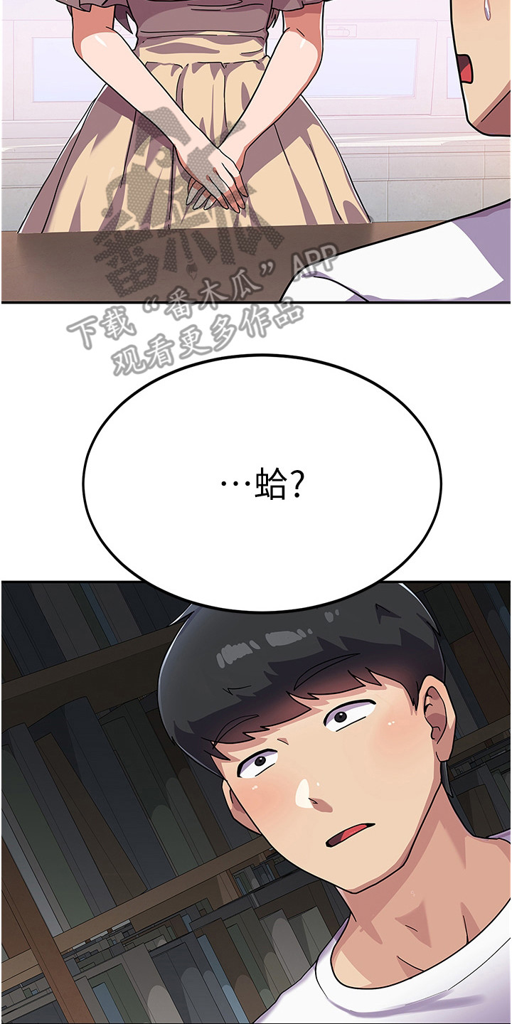 《征服所有》第6章不知所措 第25页