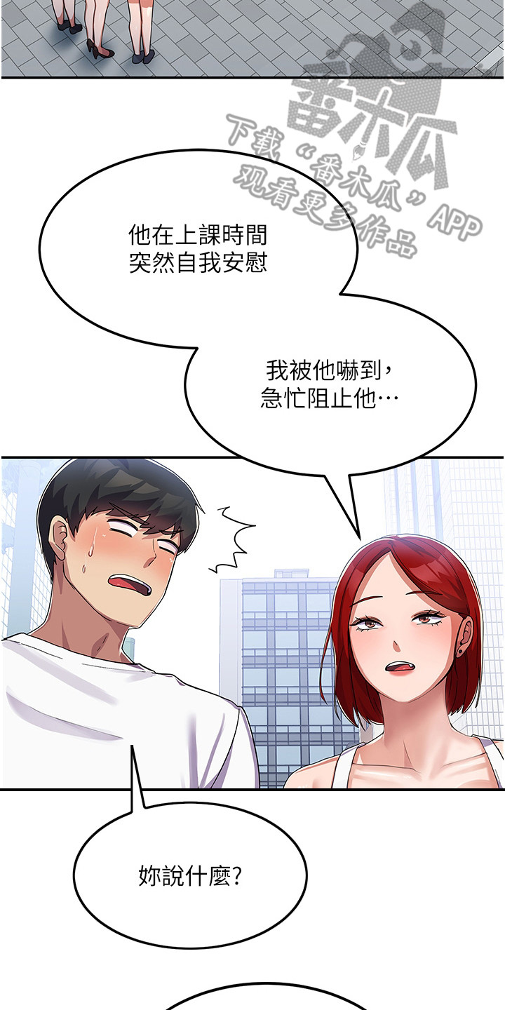 《征服所有》第6章不知所措 第2页