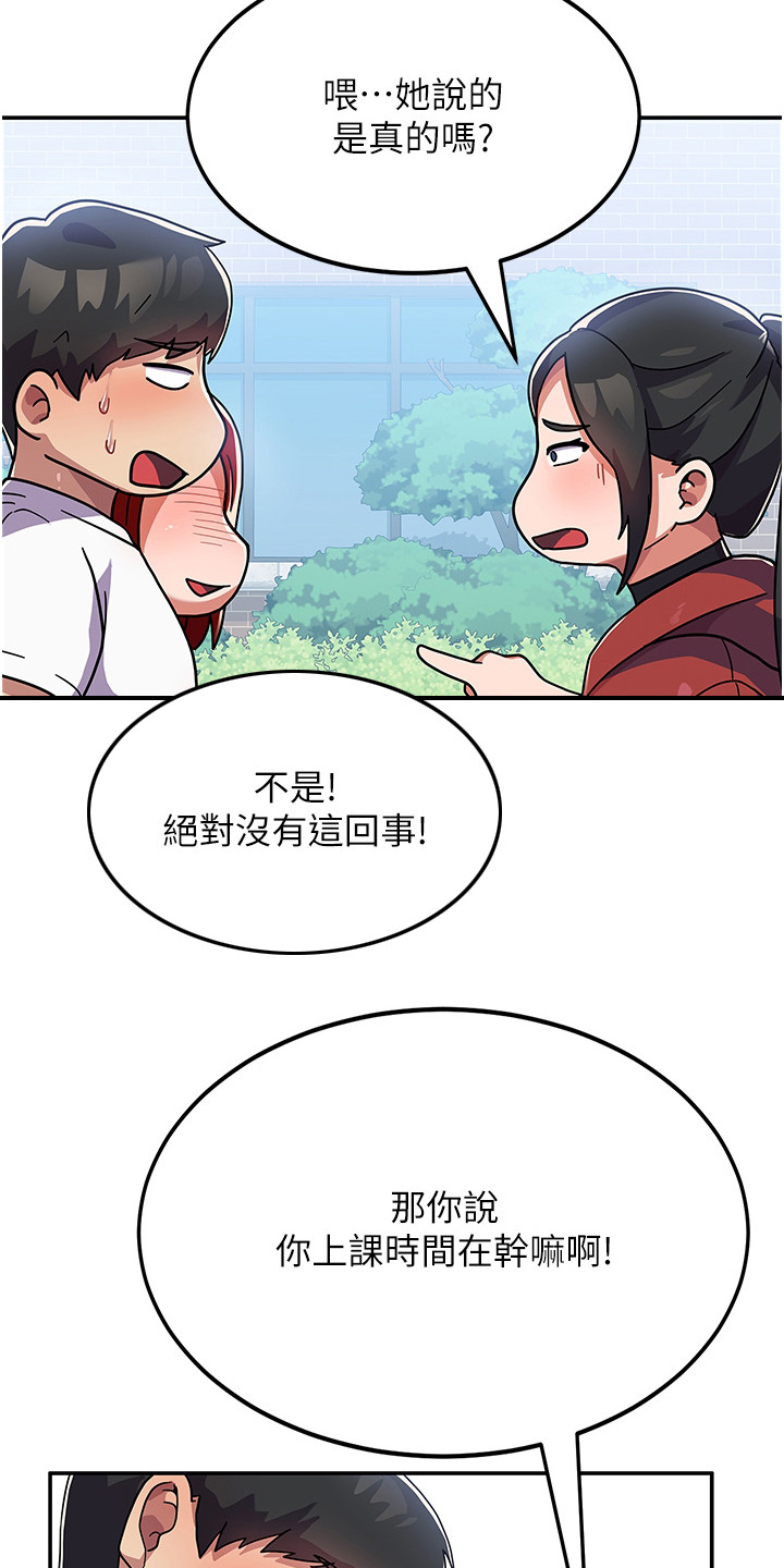 《征服所有》第6章不知所措 第3页