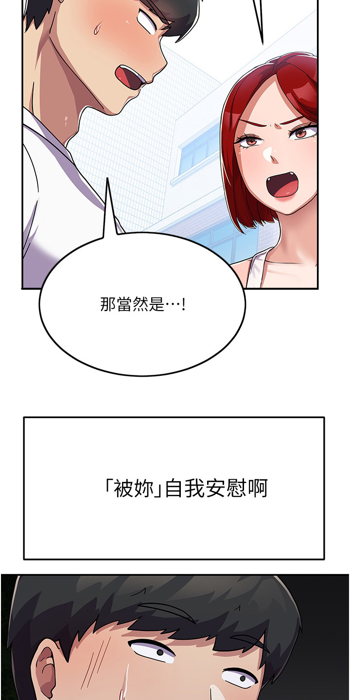 《征服所有》第6章不知所措 第4页