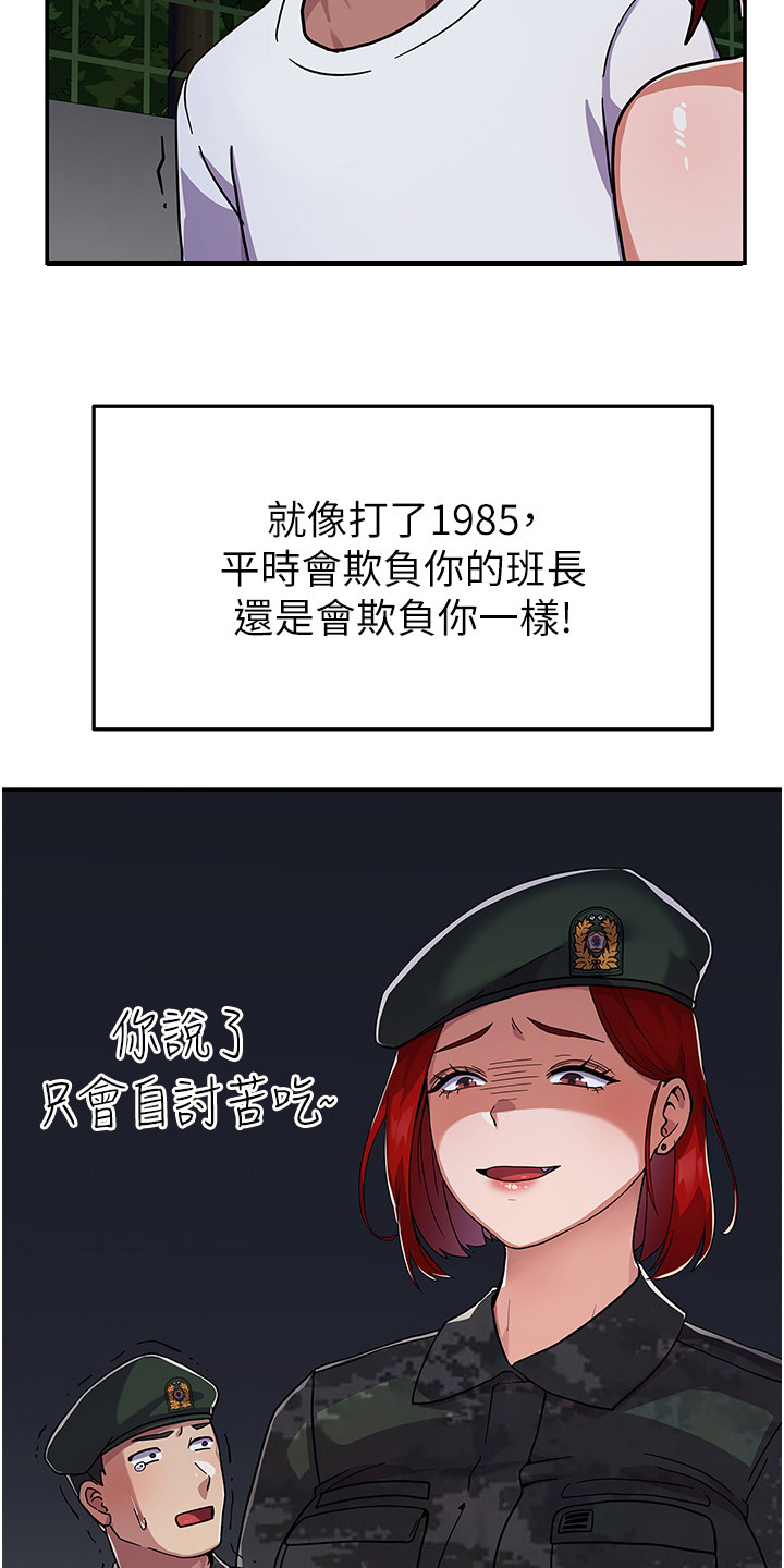 《征服所有》第6章不知所措 第7页