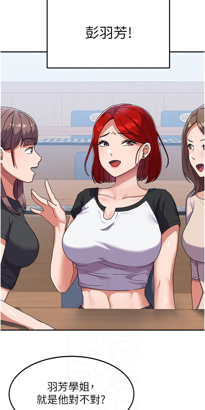 《征服所有》第7章风评变差 第10页