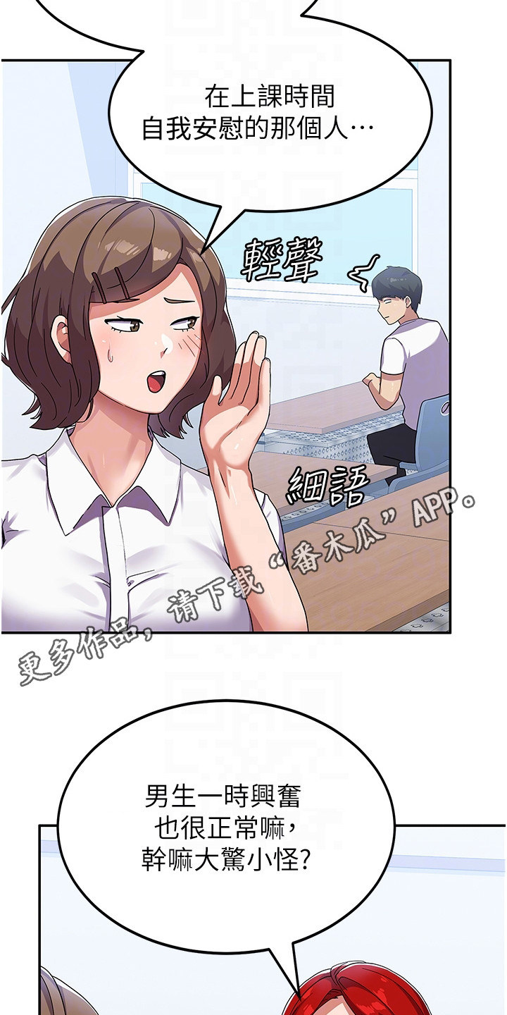 《征服所有》第7章风评变差 第11页