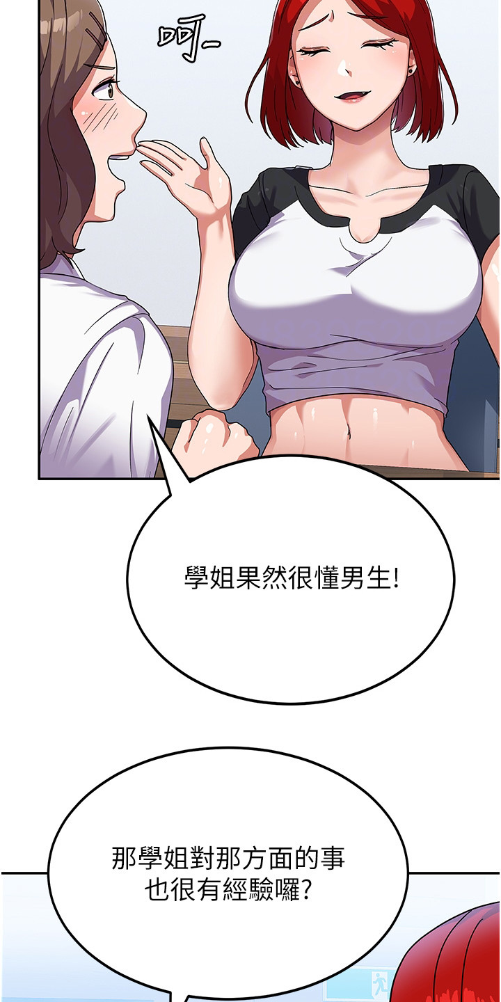 《征服所有》第7章风评变差 第12页