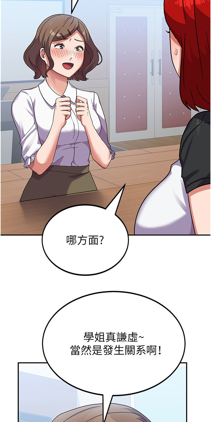 《征服所有》第7章风评变差 第13页