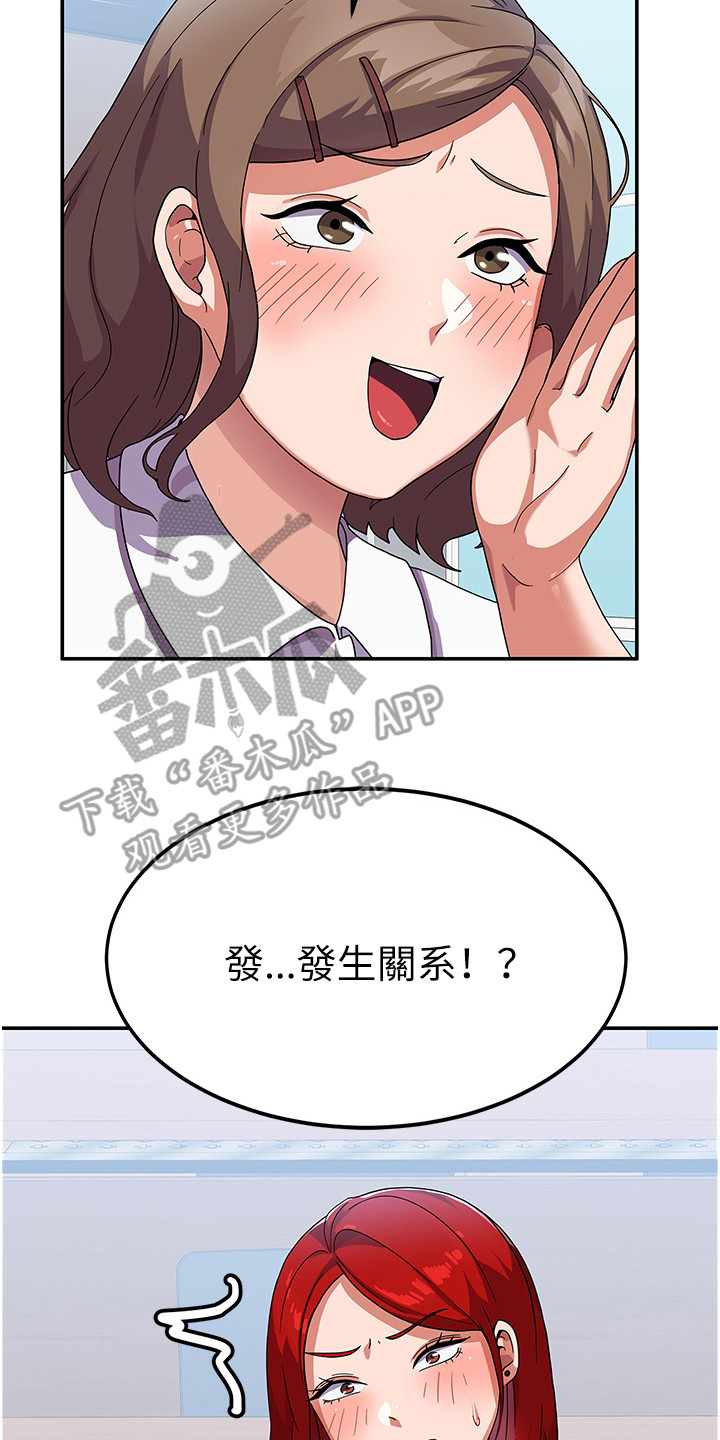 《征服所有》第7章风评变差 第14页
