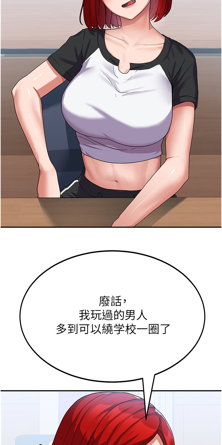 《征服所有》第7章风评变差 第15页