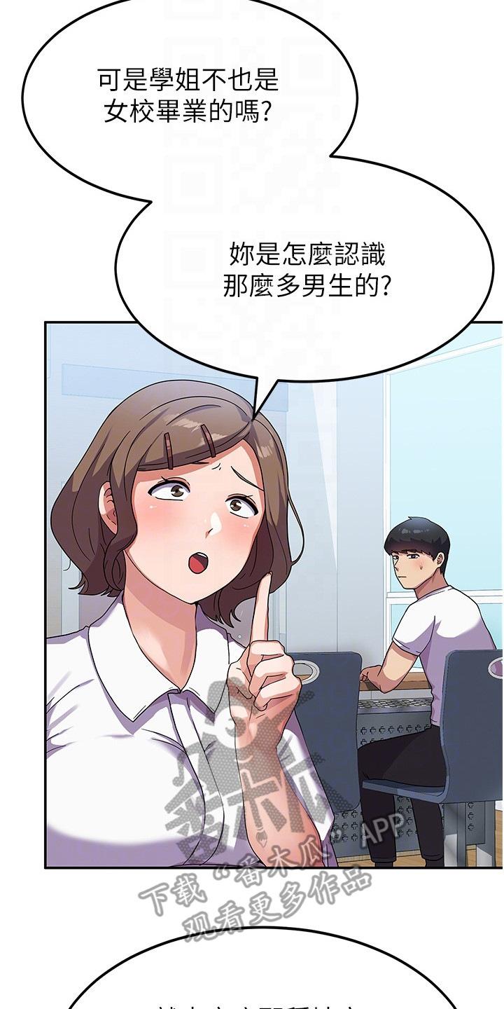 《征服所有》第7章风评变差 第17页