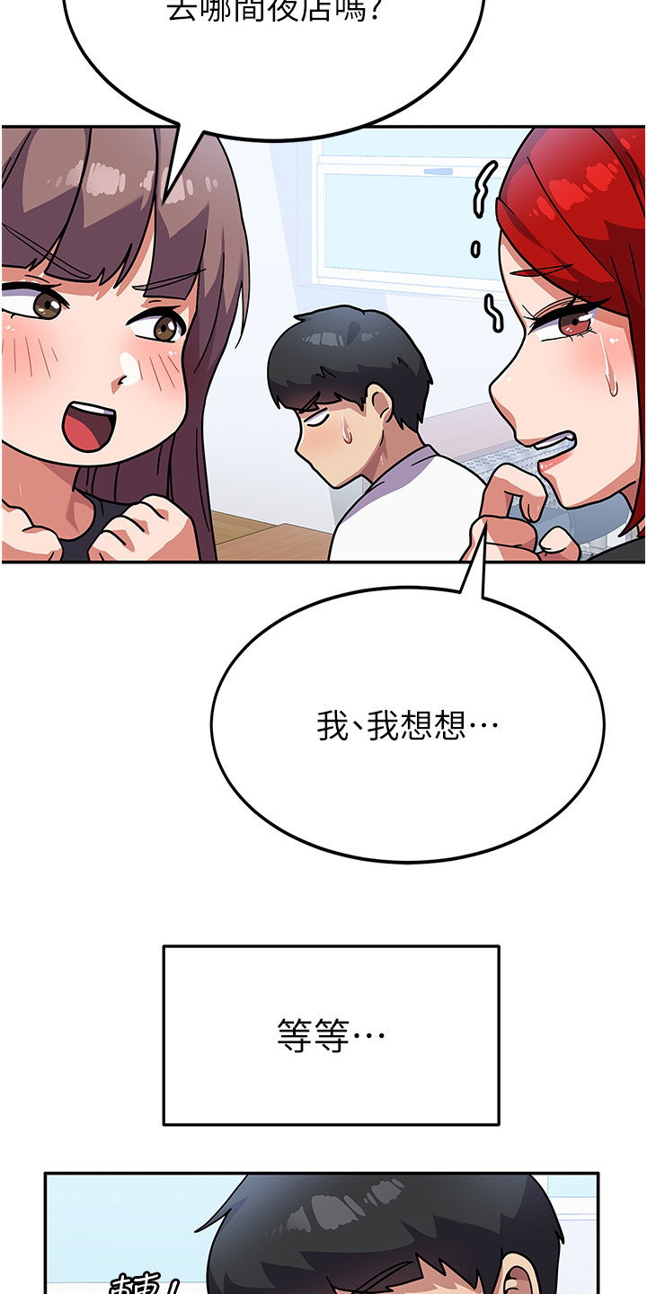 《征服所有》第7章风评变差 第19页