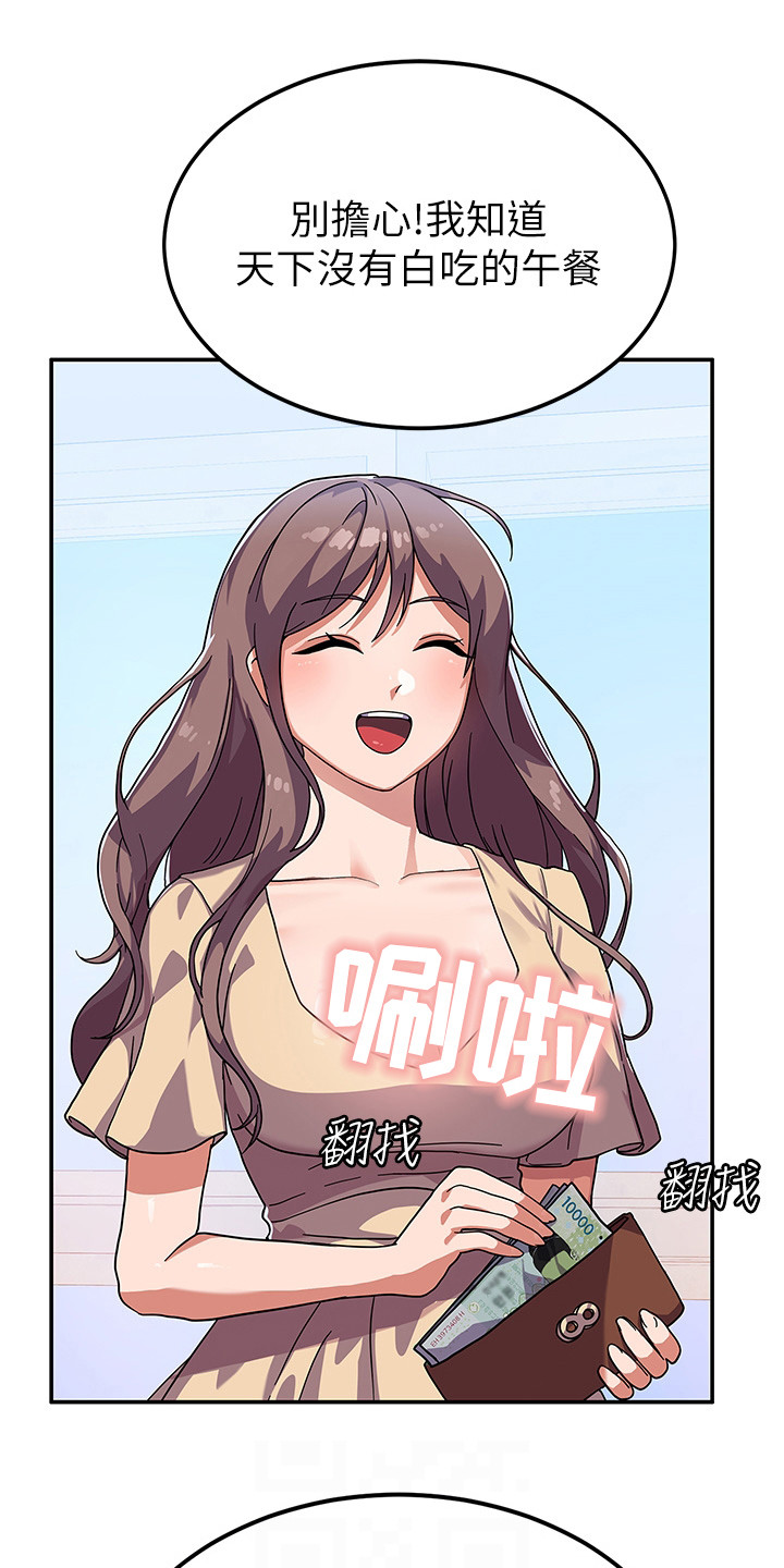 《征服所有》第7章风评变差 第1页
