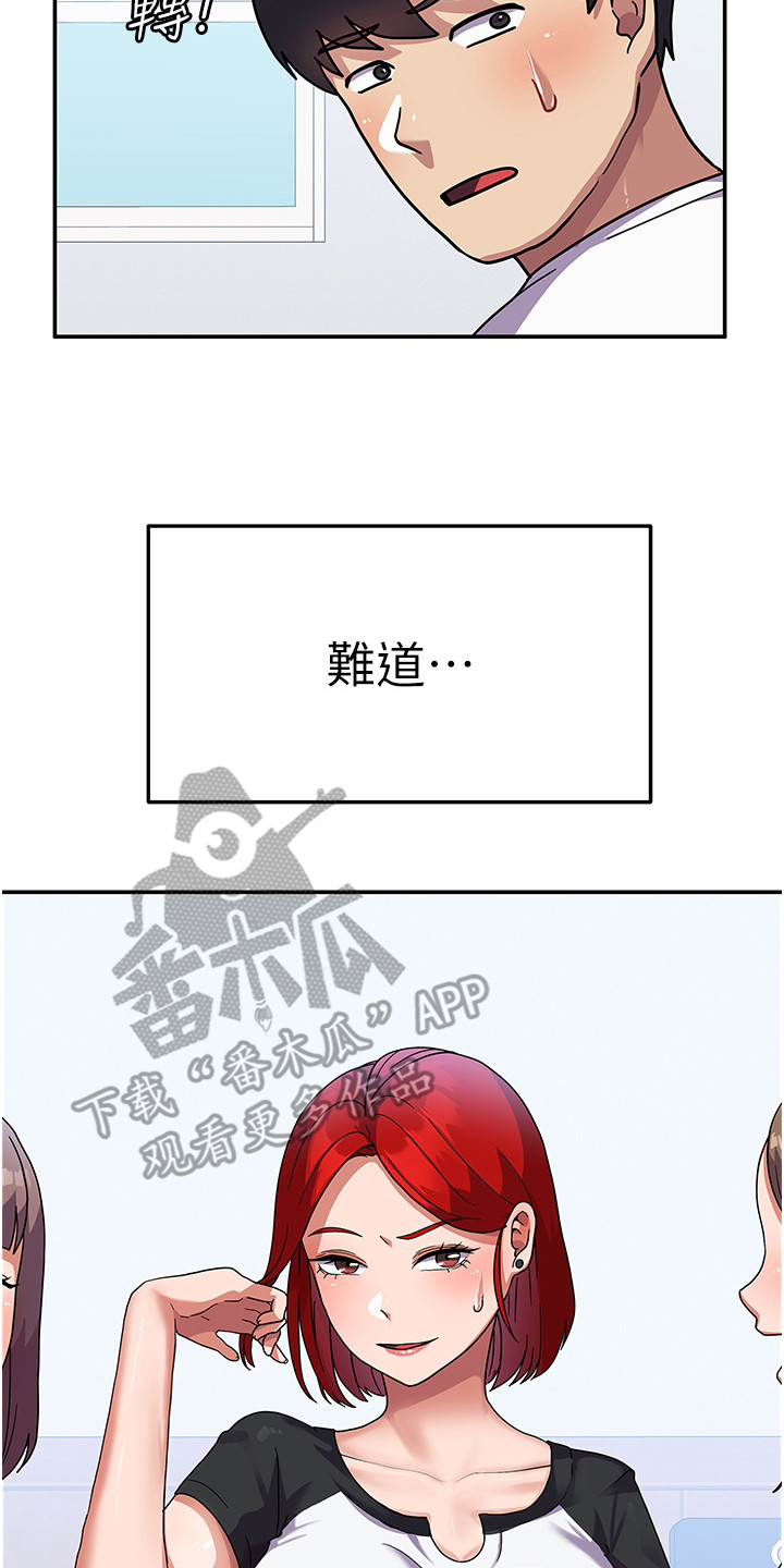 《征服所有》第7章风评变差 第20页