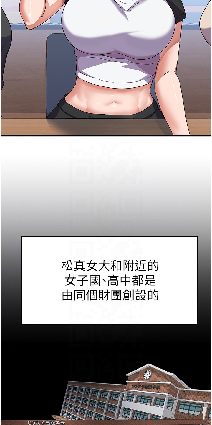 《征服所有》第7章风评变差 第21页