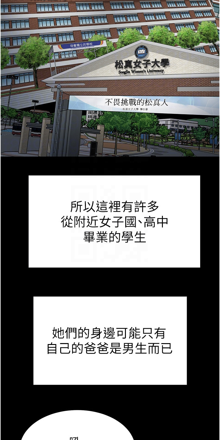 《征服所有》第7章风评变差 第22页