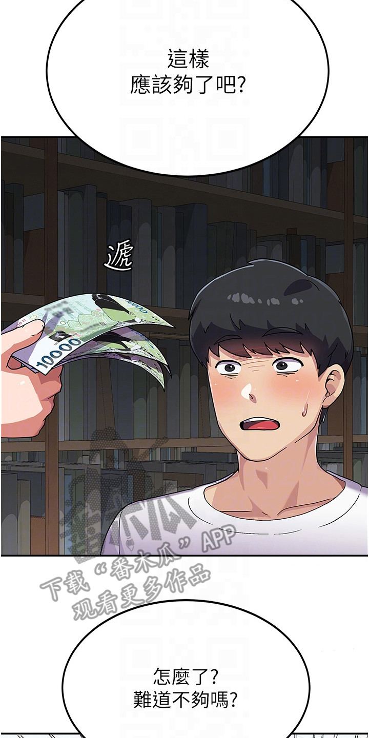 《征服所有》第7章风评变差 第2页