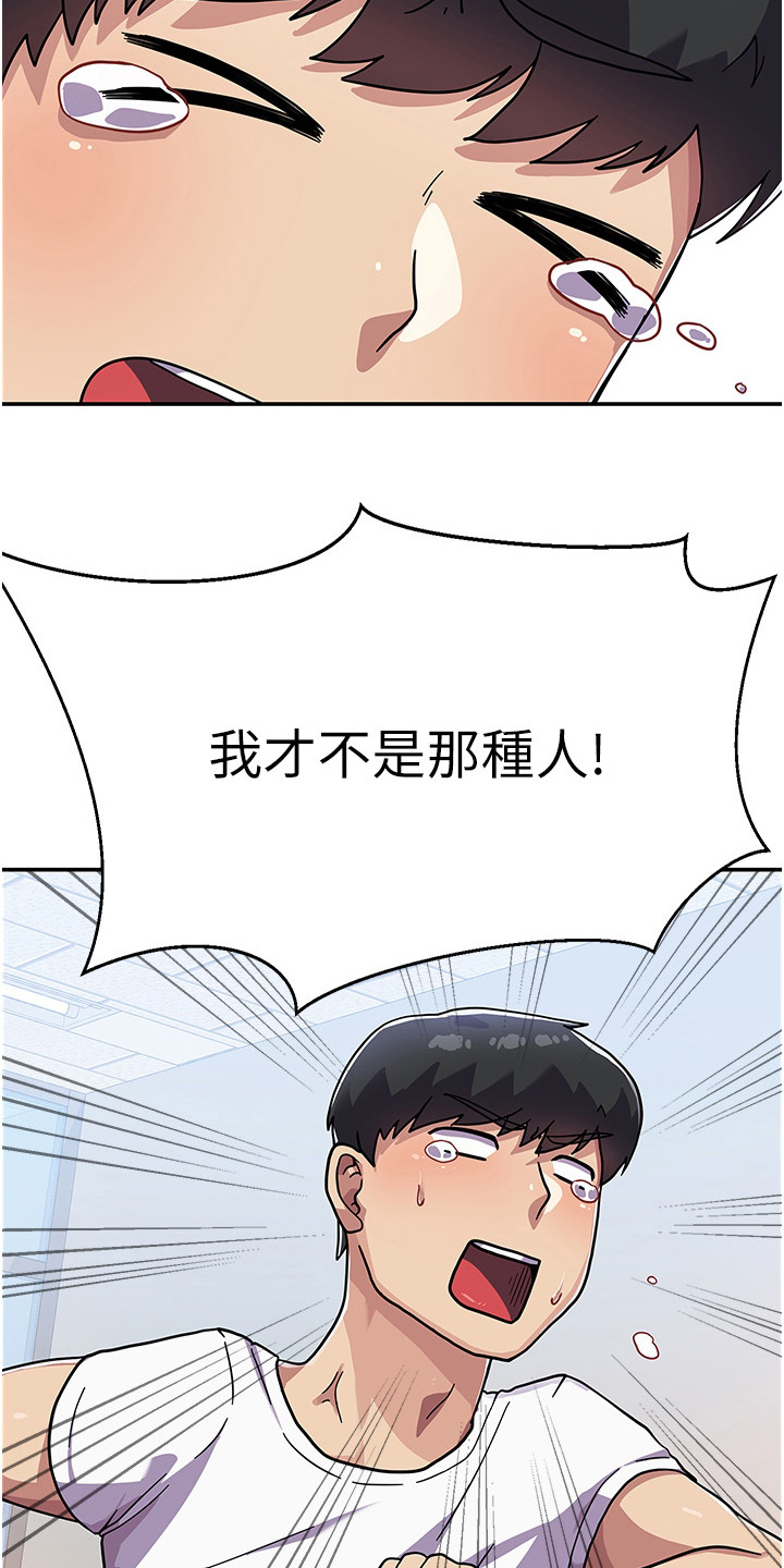 《征服所有》第7章风评变差 第4页