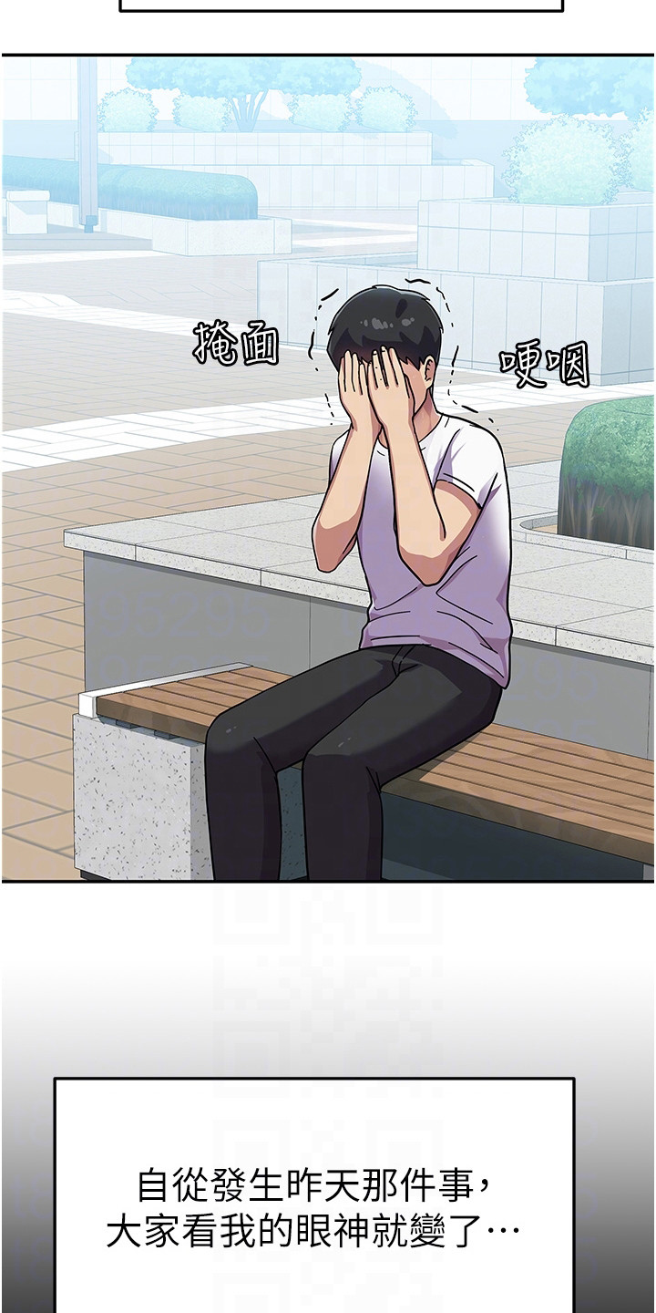 《征服所有》第7章风评变差 第6页