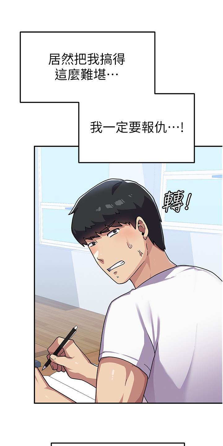 《征服所有》第7章风评变差 第9页
